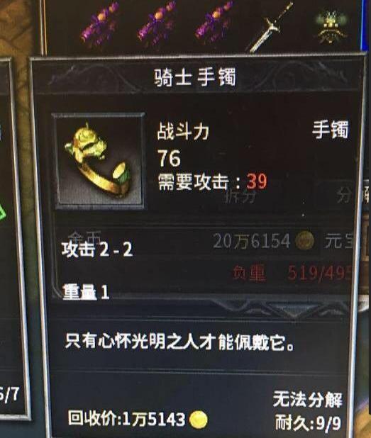 2025年传奇世界sf发布网黑话解析，老玩家避坑实测指南