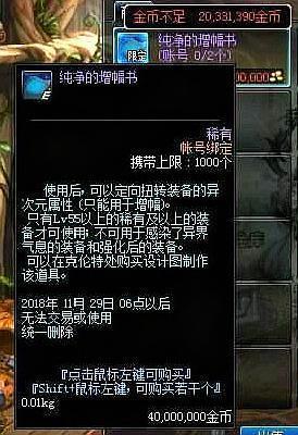 DNF异界记忆碎片获取全路线，从新手到肝帝的效率革命