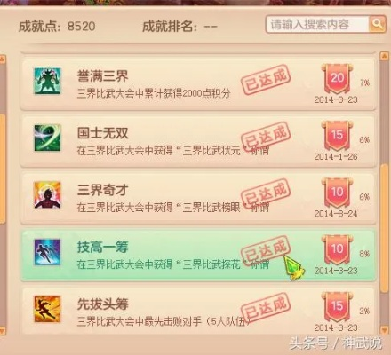 神武官职系统7天冲正五品实战，2025最新声望速刷+政绩最大化全攻略