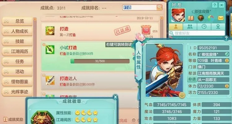 神武官职系统全解析，2025最新升官攻略与最优选择策略