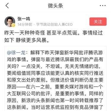 腾讯新角色引热议，官方致歉补偿诚意满满