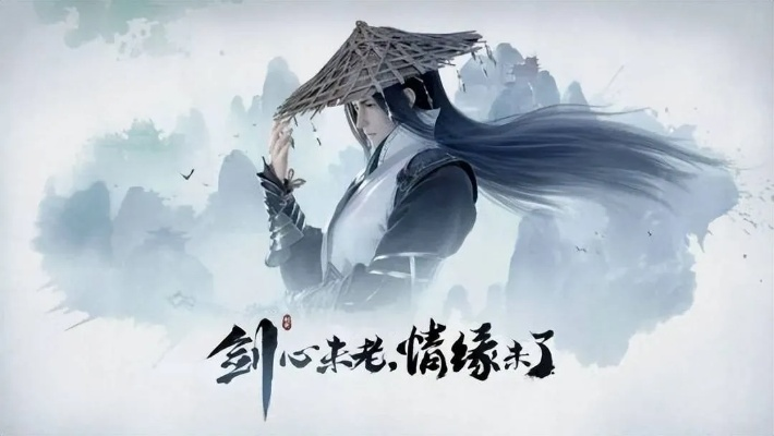 腾讯官宣：武侠仙侠双响炮，《剑来》单机改写新篇章！