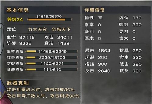 九阴真经99武学哪家强？2025绝密实战数据曝光，T0强度榜与隐藏克制链