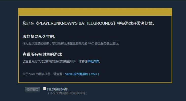 绝地求生申诉成功率90%的秘密，2025内部渠道与话术模板全解析