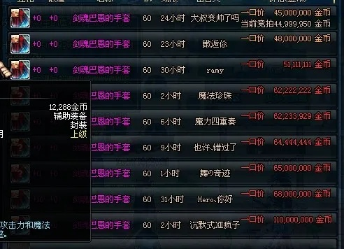 DNF剑魂巴恩手套还值得刷吗？2025版本实测数据+搭配方案全解析