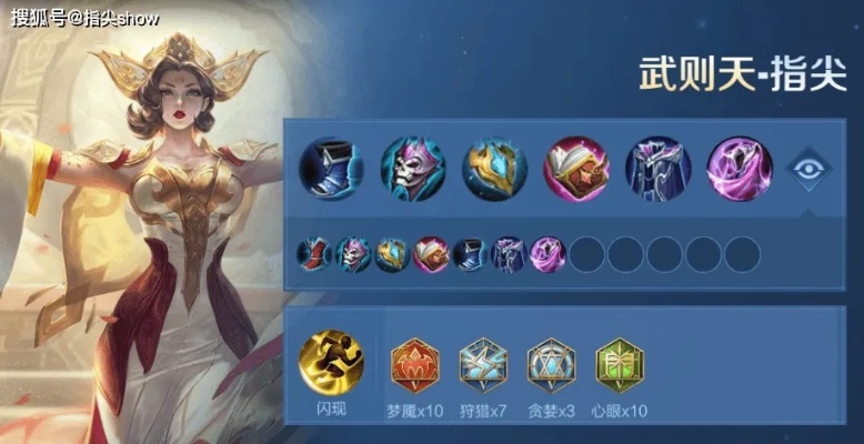 凰天武则天S38赛季还能上分吗？2025最新出装铭文+实战连招全解析