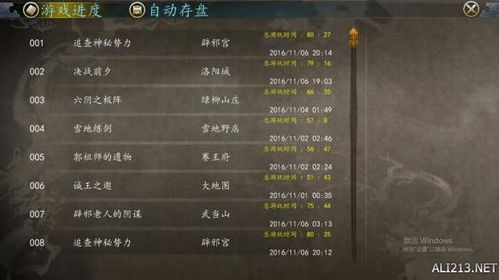 侠客风云传杭州隐藏任务全触发条件?2025年完美流程+时间规划终极指南 侠客风云传杭州隐藏任务全触发条件?2025年完美流程+时间规划终极指南