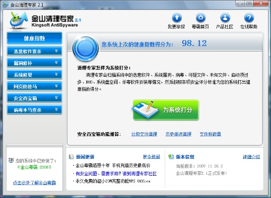 LOL金山游侠2025防封版真的安全吗？深度实测与腾讯ACE对抗全解析