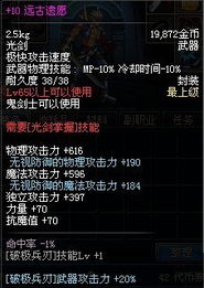 百战天虫终极伤害类型揭秘，2025武器数据+实战连招技巧大全