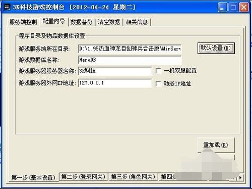 2025年传奇私服通用登陆器哪个好？实测3大类型避坑指南