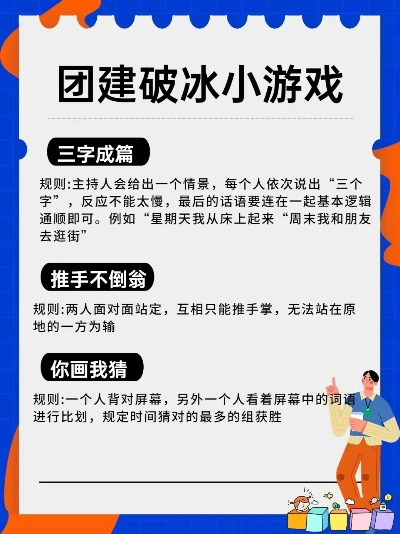 团建破冰神器，打屁屁小游戏高阶玩法与避坑指南