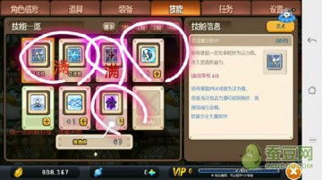 冒险岛夜光法师怎么玩？2025平衡模式技能加点与BOSS实战攻略