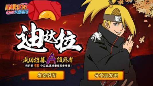 网红王炸联动《火影忍者》，全球首曝新篇章！