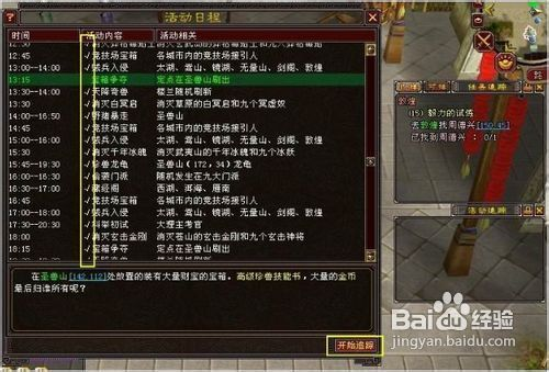 天龙八部升级快2025最新版，1-90级精确到小时的时间表与隐藏任务链