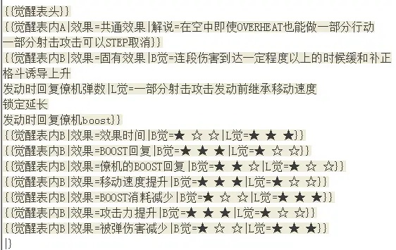 DNF技能代码深度逆向工程，揭秘连招表背后的二进制协议与数据包构造