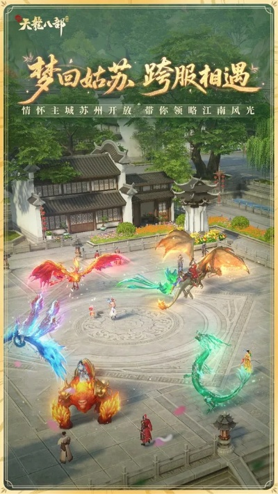 天龙八部3官网3大类型怎么选？2025最新版本避坑指南