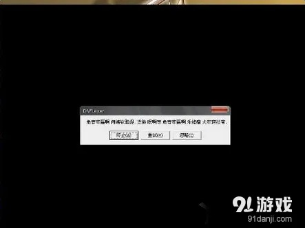 DNF输入法冲突黑屏闪退?2025年韩服玩家实测TOP3神级兼容方案 DNF输入法冲突黑屏闪退?2025年韩服玩家实测TOP3神级兼容方案