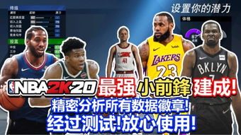 NBA2K13最新名单9月类型深度解析，兼容Win11的完整解决方案