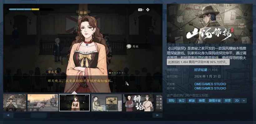 《哀鸿：城破十日记》众筹破40万，国产单机新力作震撼来袭