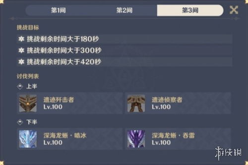 原神3.0下半卡池值得抽吗？甘雨心海复刻强度分析与深渊配队实战指南