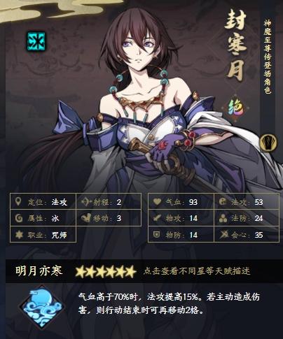 应无邪值得抽吗?天地劫冰系咒师培养全攻略与PVP/PVE实战阵容推荐 应无邪值得抽吗?天地劫冰系咒师培养全攻略与PVP/PVE实战阵容推荐