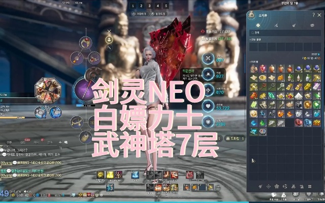 灵剑士武神塔8-20层全通，2026机制解析+秒伤提升实战