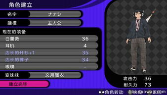 PSP秋叶原之旅类型终极解析，2025年脱衣战斗系统深度拆解与隐藏要素全收集指南