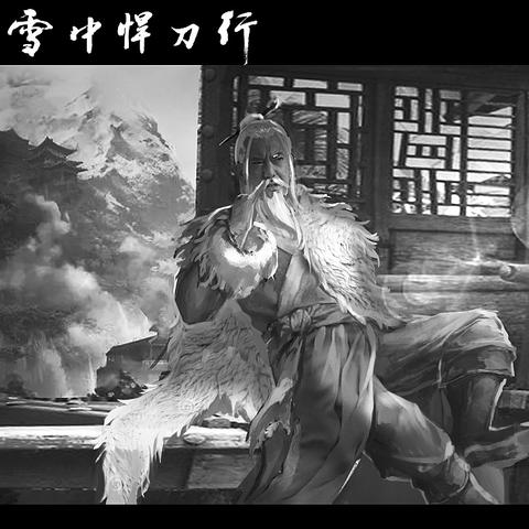 武侠巨制《雪中悍刀行》仙侠巅峰《剑来》新篇章,共创江湖传奇 武侠巨制《雪中悍刀行》仙侠巅峰《剑来》新篇章,共创江湖传奇