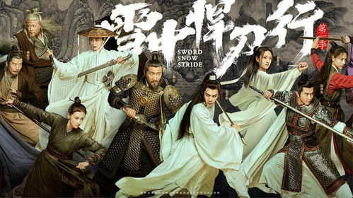 《雪中悍刀行》&《剑来》武侠动作金典，全新改编震撼来袭