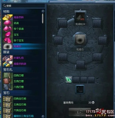 剑灵鬼魂石类型全拆解，2025破天魂石性价比实测与法相魂石养成避坑