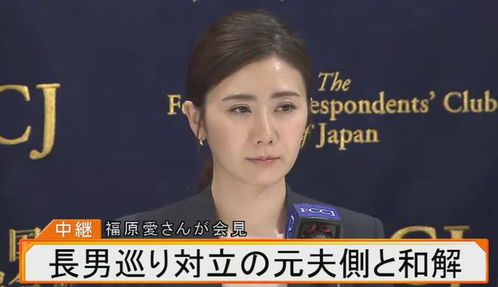 中国富豪借给福原爱3亿日元?高净值人群跨境借贷实战避坑指南 中国富豪借给福原爱3亿日元?高净值人群跨境借贷实战避坑指南