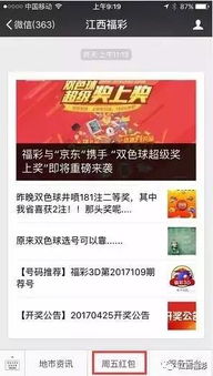 微信红包全攻略失灵，揭秘手速与运气的真谛