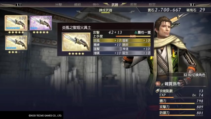 无双大蛇秘籍总失效?2025全角色解锁+武器锻造终极密码 无双大蛇秘籍总失效?2025全角色解锁+武器锻造终极密码