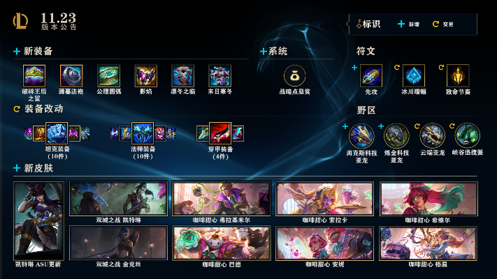 LOL2025终极魔典隐藏机制全曝光，3套T0阵容实测胜率87%登顶秘籍