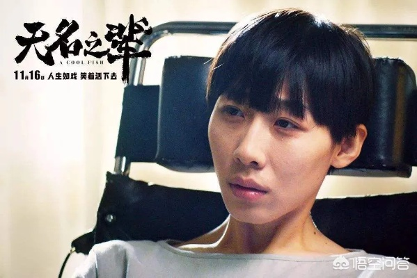 无名之辈豆瓣类型深度解析，3大黑色幽默技巧与5部同类神作推荐