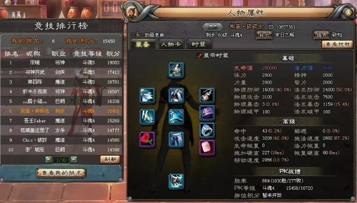 斩魂技能加点彻底翻车?2025版本PVP实战连招方案独家解密 斩魂技能加点彻底翻车?2025版本PVP实战连招方案独家解密