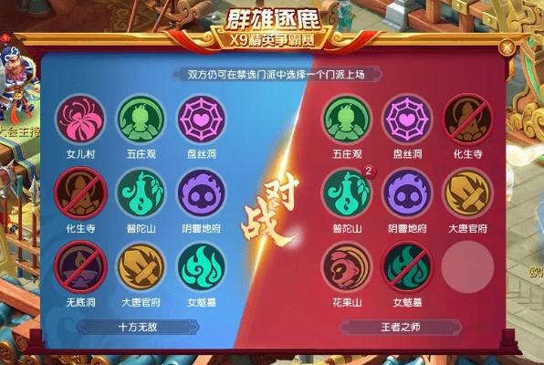 梦幻西游合区公告暗藏玄机？2025最新规则解读+重名处理全攻略