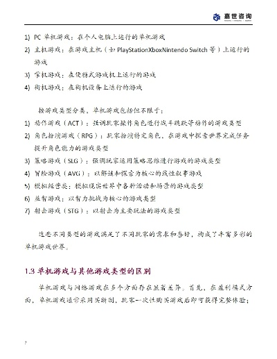 2025手柄单机游戏终极指南，从适配到精通的全链路解决方案