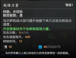 齐天大圣天赋2025最新版，征服者不灭电刑三系精通与对位克制全解析