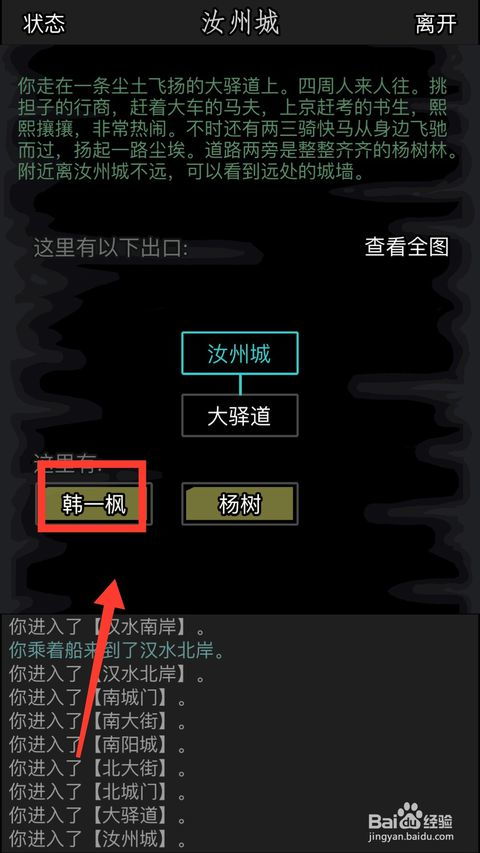 锦鱼得水任务怎么触发？2025最新隐藏条件+全流程速通攻略