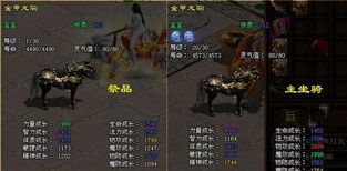 封神榜90级坐骑隐藏获取全揭秘，2025神兽培养成本与强度实测