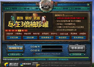 DNF检测到非法模块怎么办？2025年TP警告码终极解决方案与申诉内幕