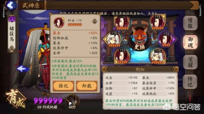 2025姑获鸟还值得养吗？SR战神御魂阵容全解析