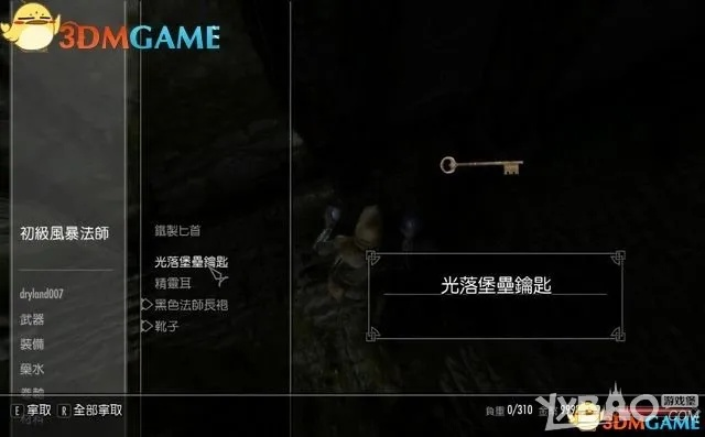 上古卷轴5图文攻略，MOD冲突排查+生存模式三维平衡Build实战手册