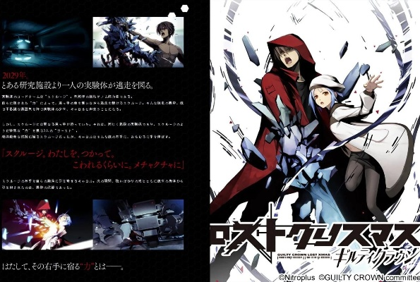 罪恶王冠失落圣诞全结局攻略,3小时速通+隐藏剧情解锁秘籍 罪恶王冠失落圣诞全结局攻略,3小时速通+隐藏剧情解锁秘籍