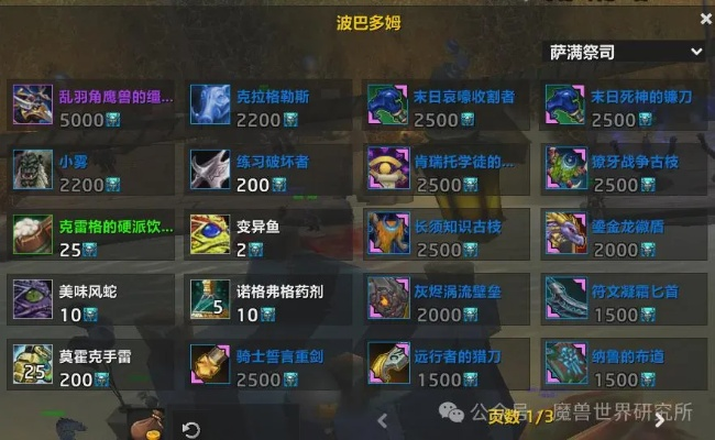 魔兽10.1制皮还值得冲吗？2025最新赚钱门道与装备强度全解析