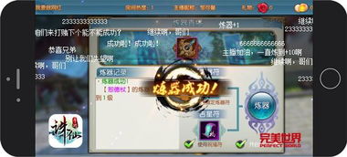 诛仙血祭炼器成功率暴跌?2025年实测3套保底方案直冲+15 诛仙血祭炼器成功率暴跌?2025年实测3套保底方案直冲+15