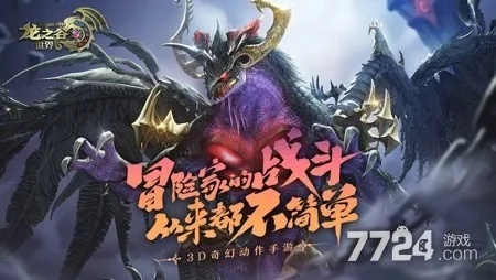 龙之谷礼包码总失效？2025年6月实测最新有效领取通道与价值拆解