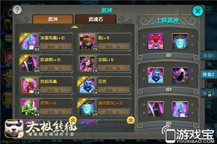 绝世武神手游2025终极战力攻略，武魂搭配与资源分配绝密门道