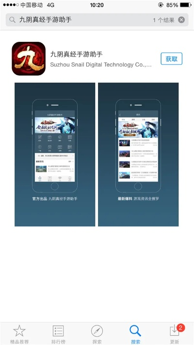 九阴真经安卓助手2025最新版真的靠谱吗？功能实测+避坑指南全解析